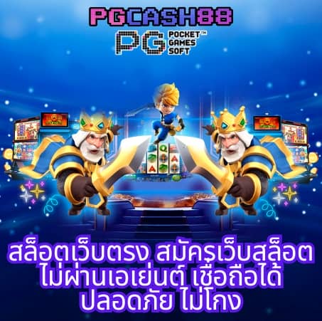 บ้านผลบอล วันนี้